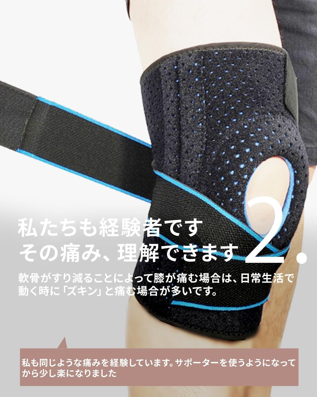 膝サポーター(全3色)