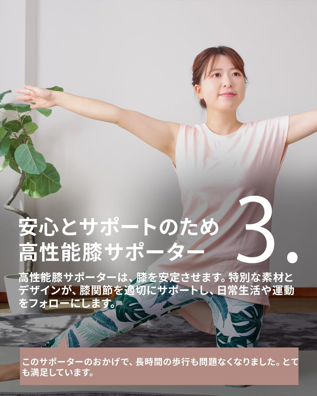 膝サポーター(全3色)