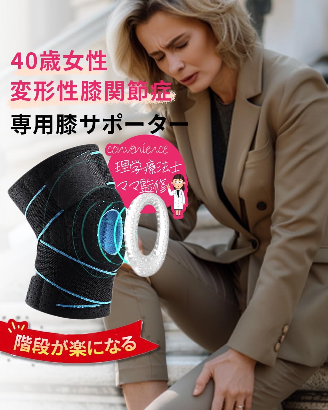 膝サポーター(全3色)